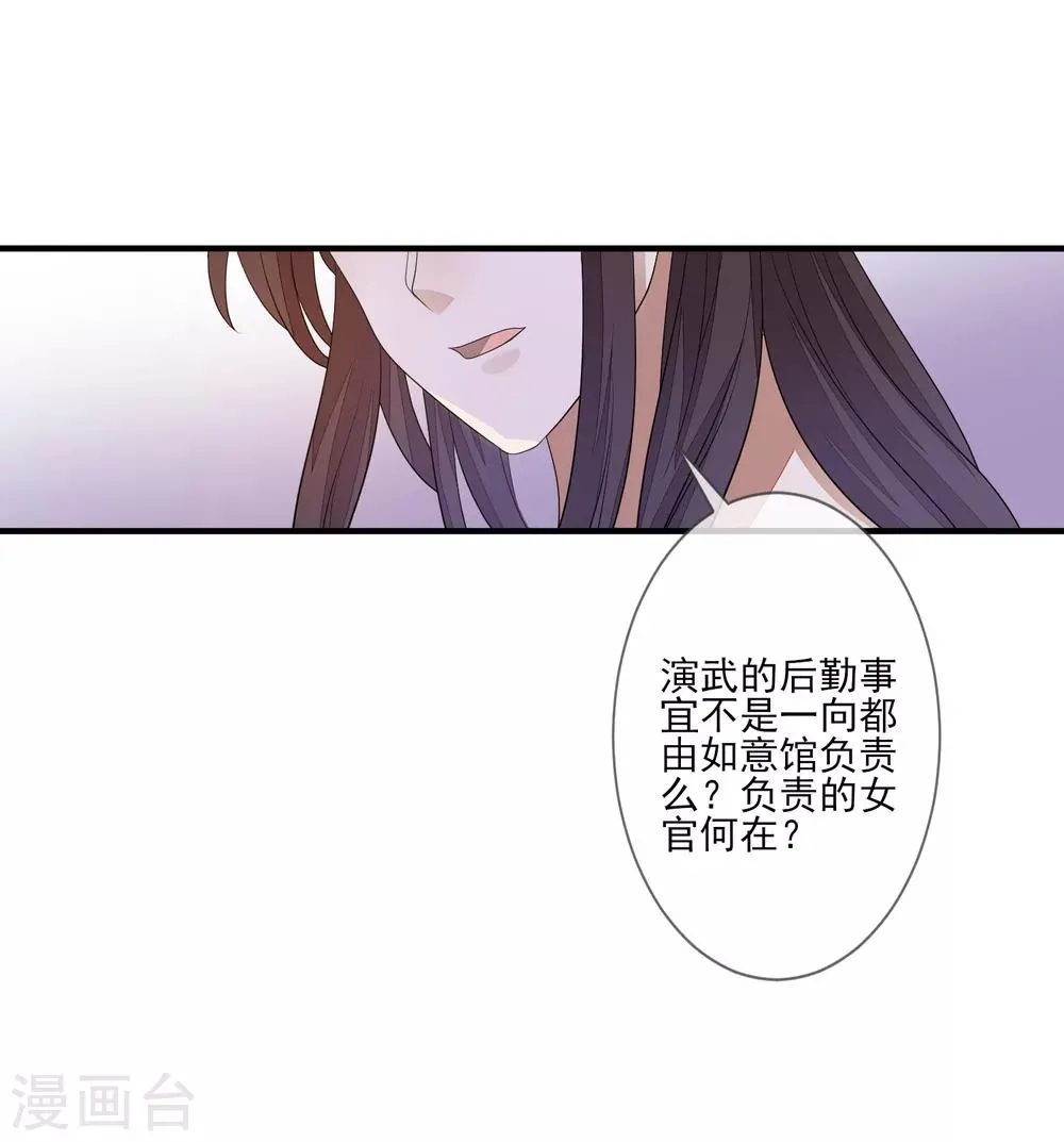 第74话 脱了衣裳 第17页