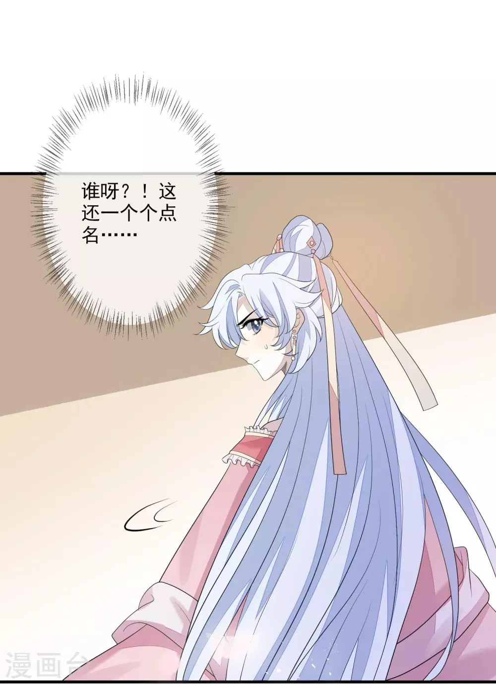 第74话 脱了衣裳 第18页