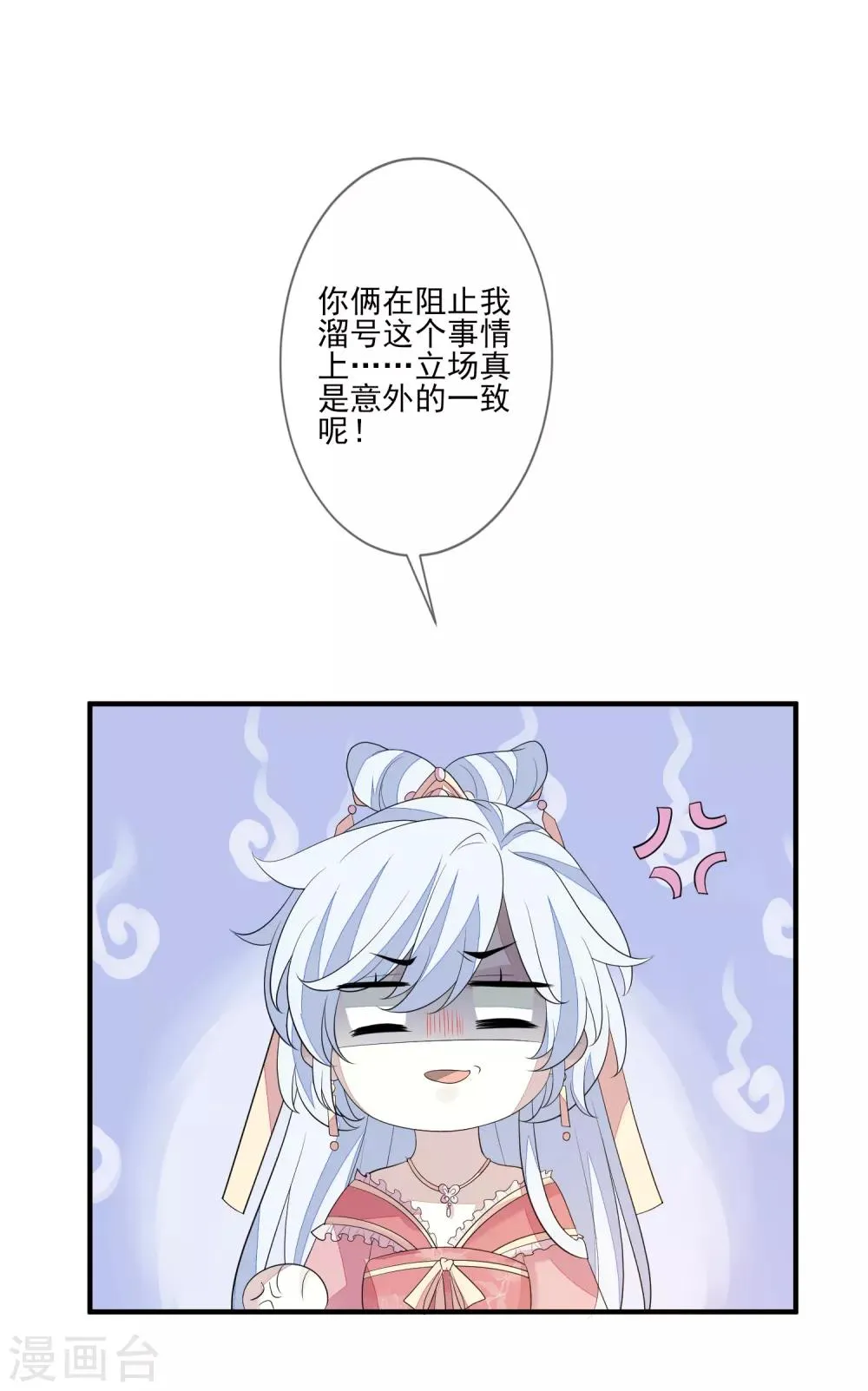 第74话 脱了衣裳 第22页