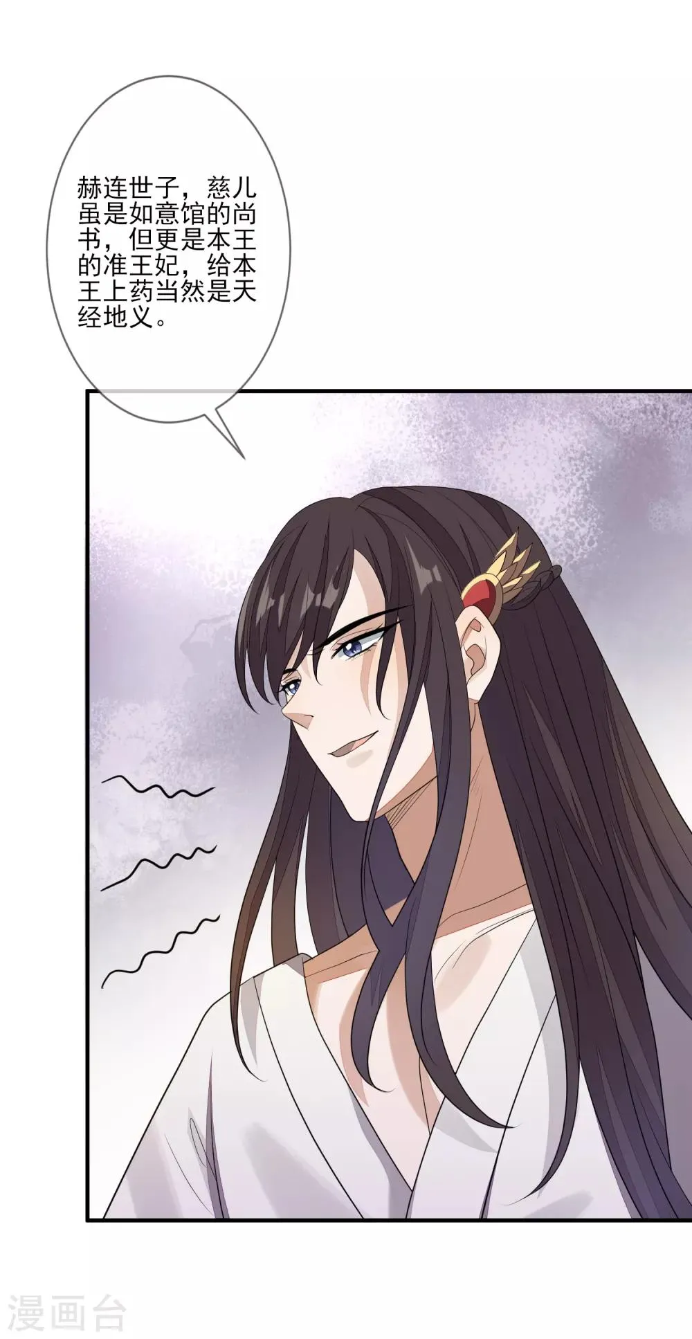 第74话 脱了衣裳 第23页