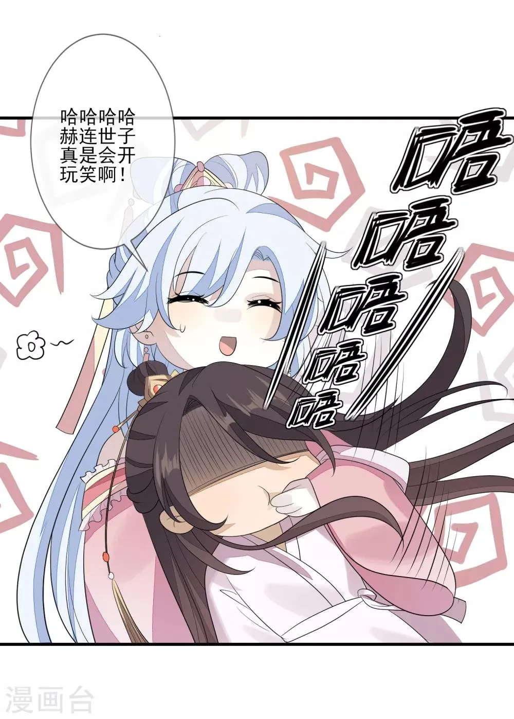 第74话 脱了衣裳 第26页
