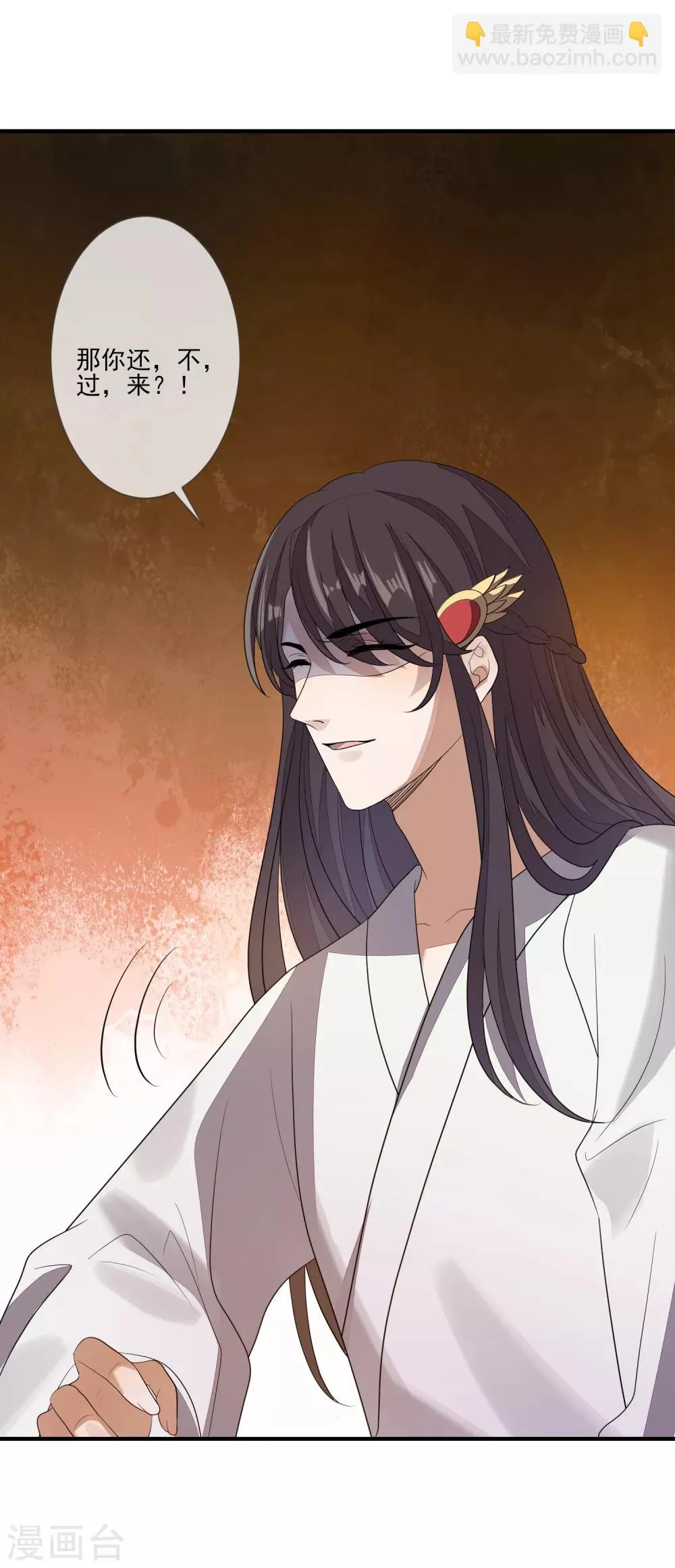 第74话 脱了衣裳 第27页