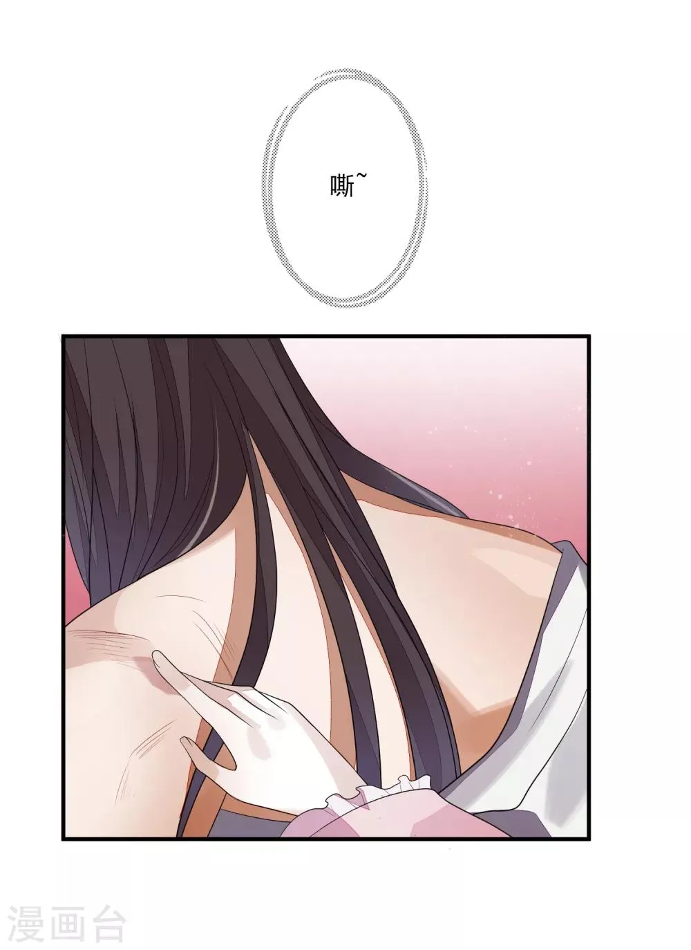 第74话 脱了衣裳 第30页