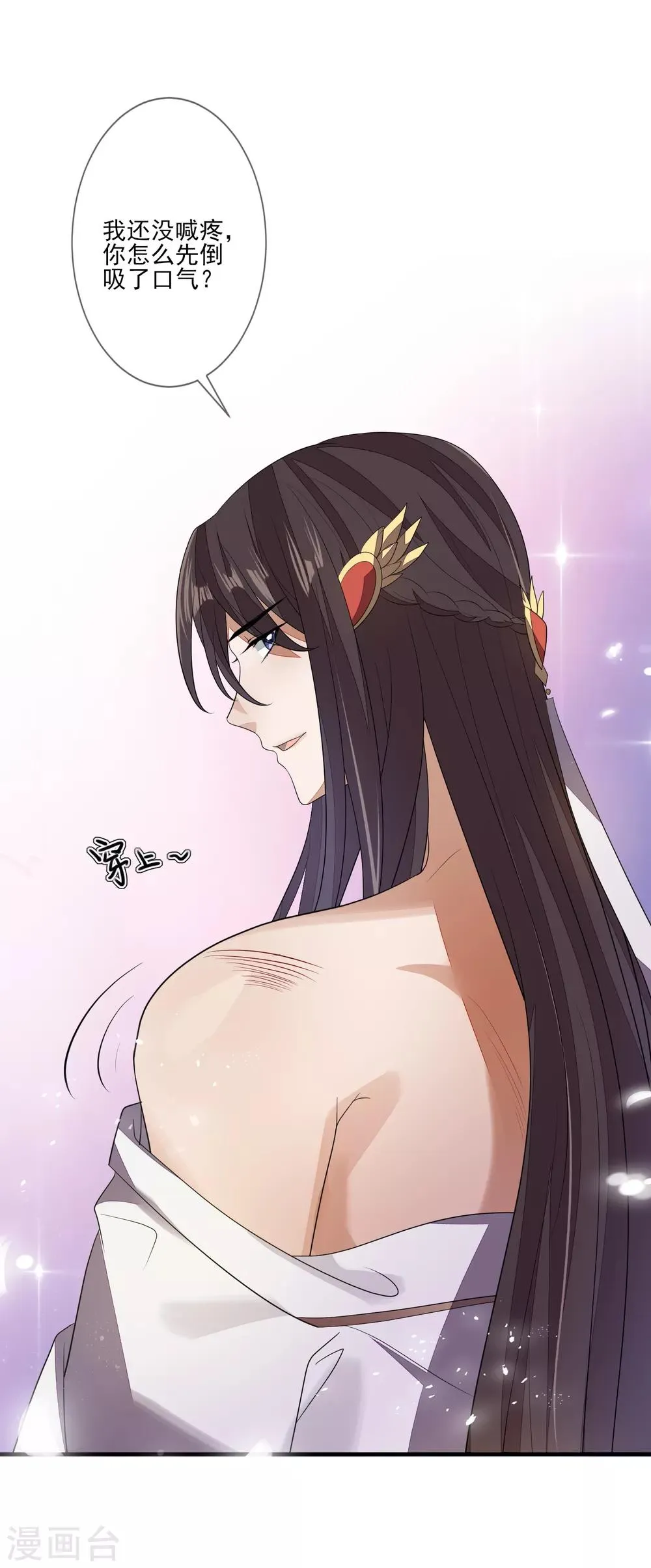 第74话 脱了衣裳 第31页