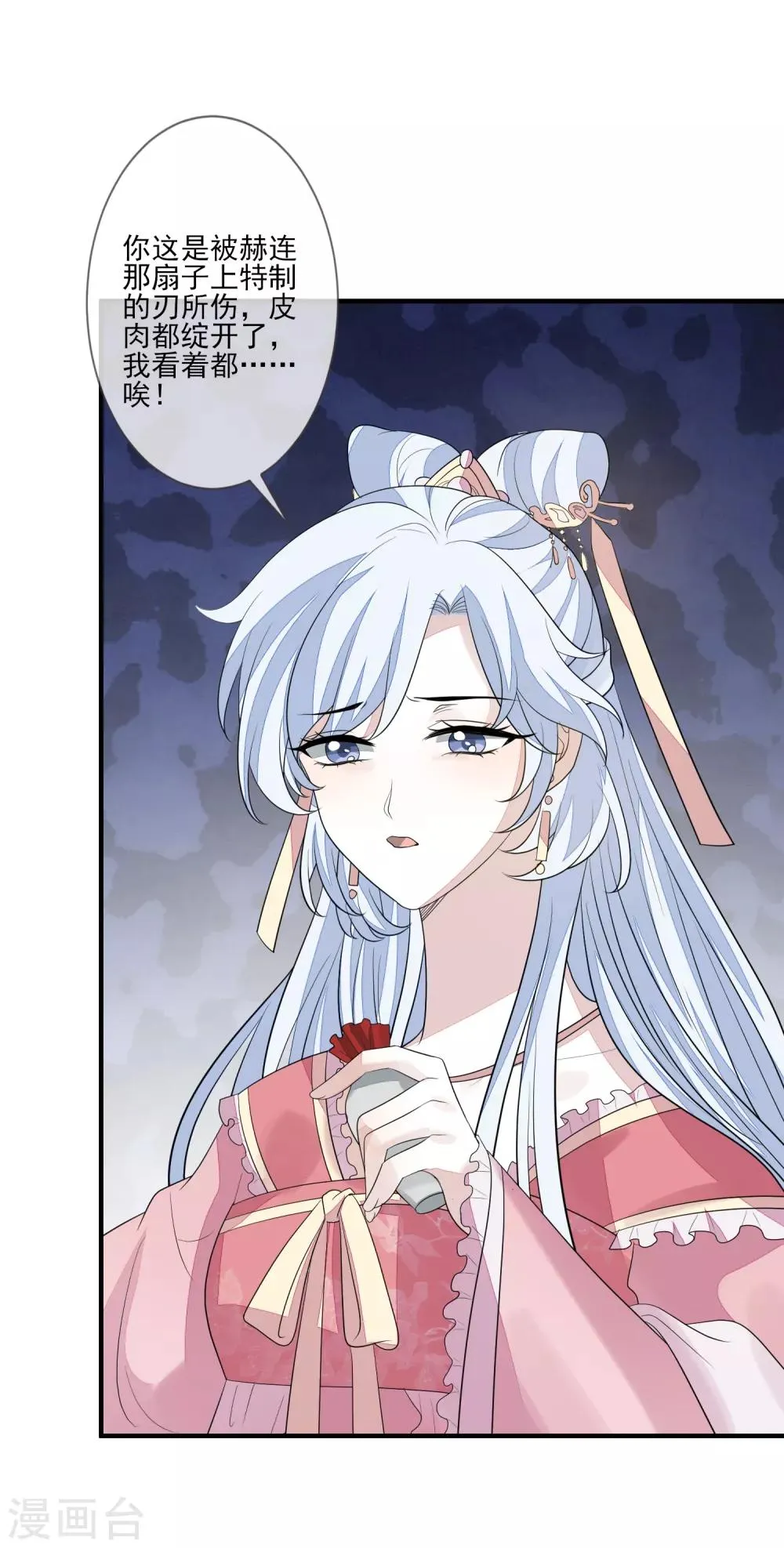 第74话 脱了衣裳 第32页