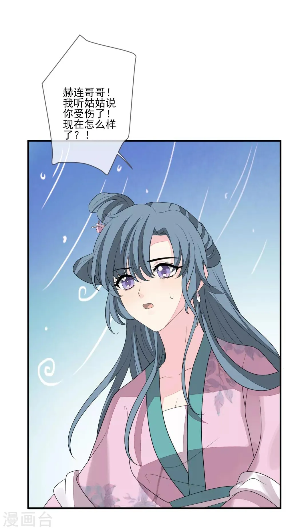 第74话 脱了衣裳 第36页