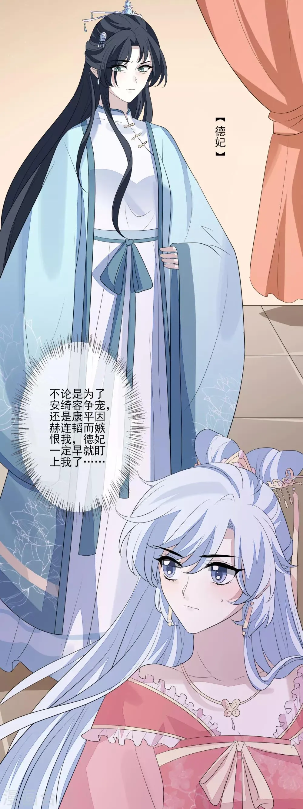 第74话 脱了衣裳 第38页