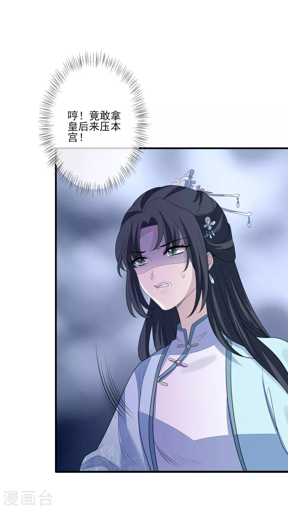第75话 有人下毒 第9页