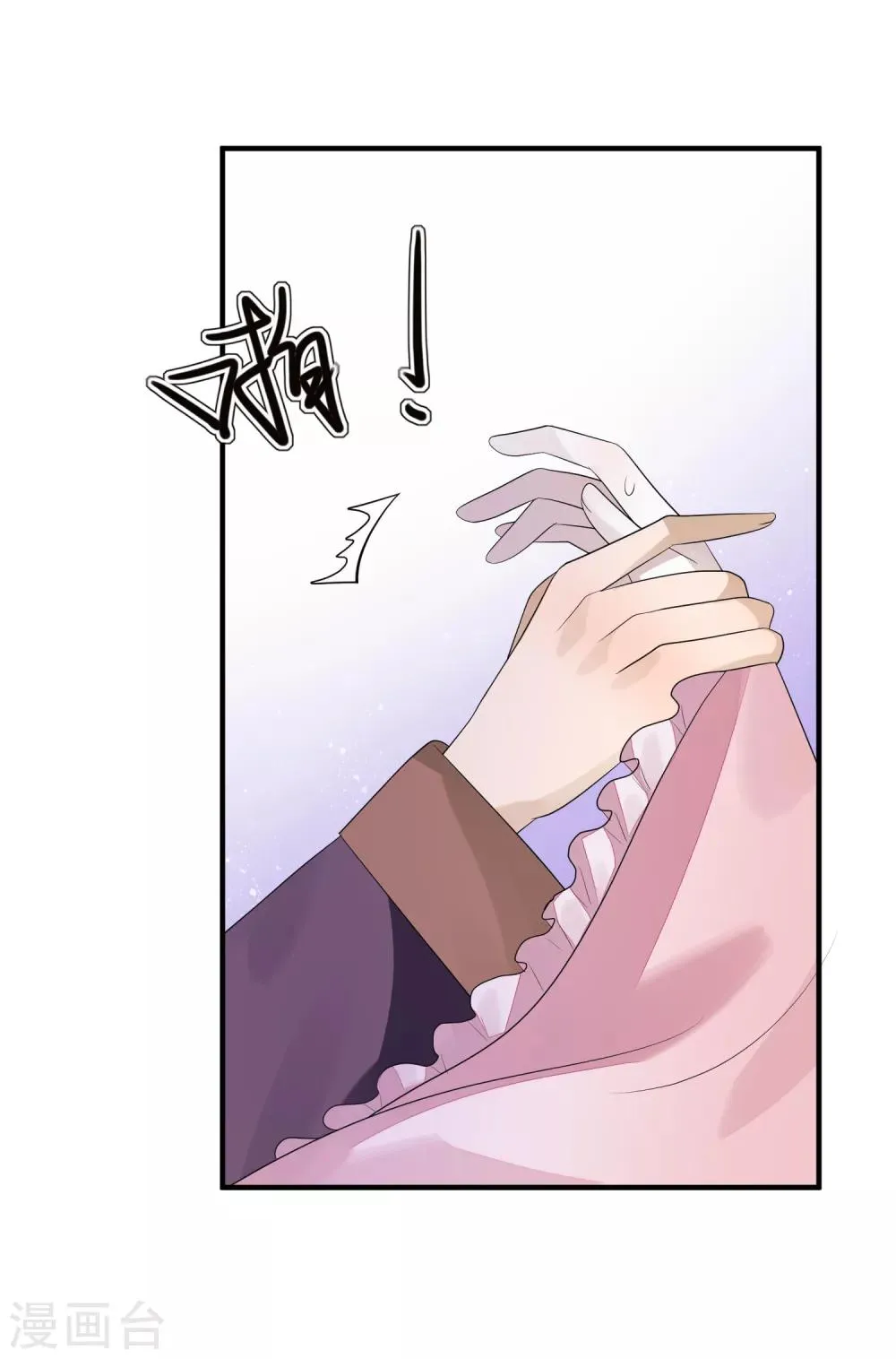 第75话 有人下毒 第13页