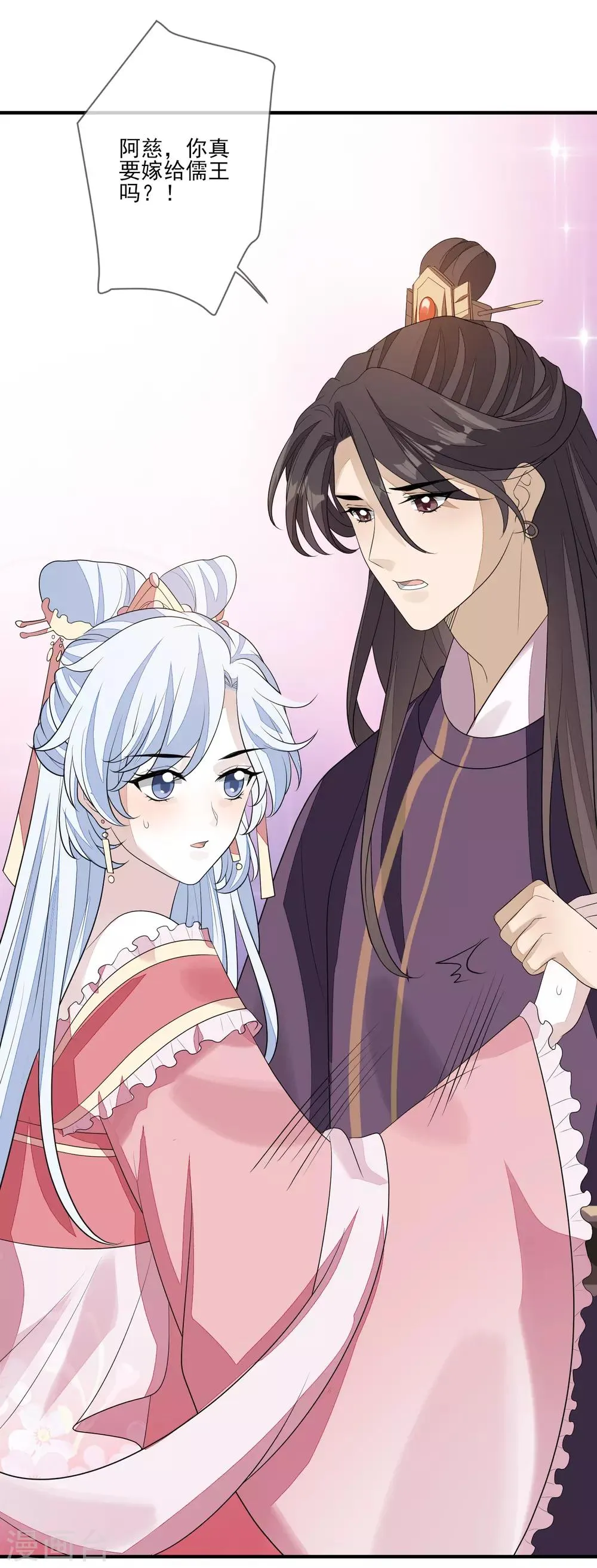 第75话 有人下毒 第14页