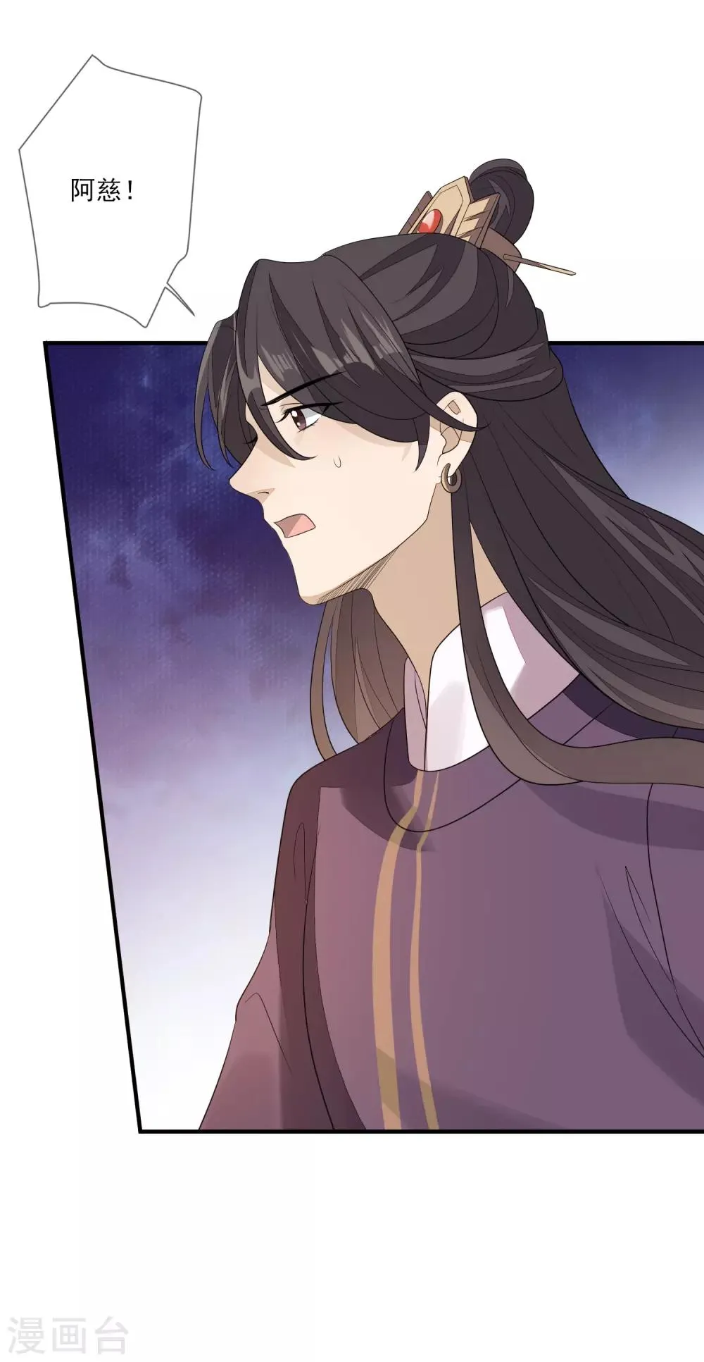 第75话 有人下毒 第17页