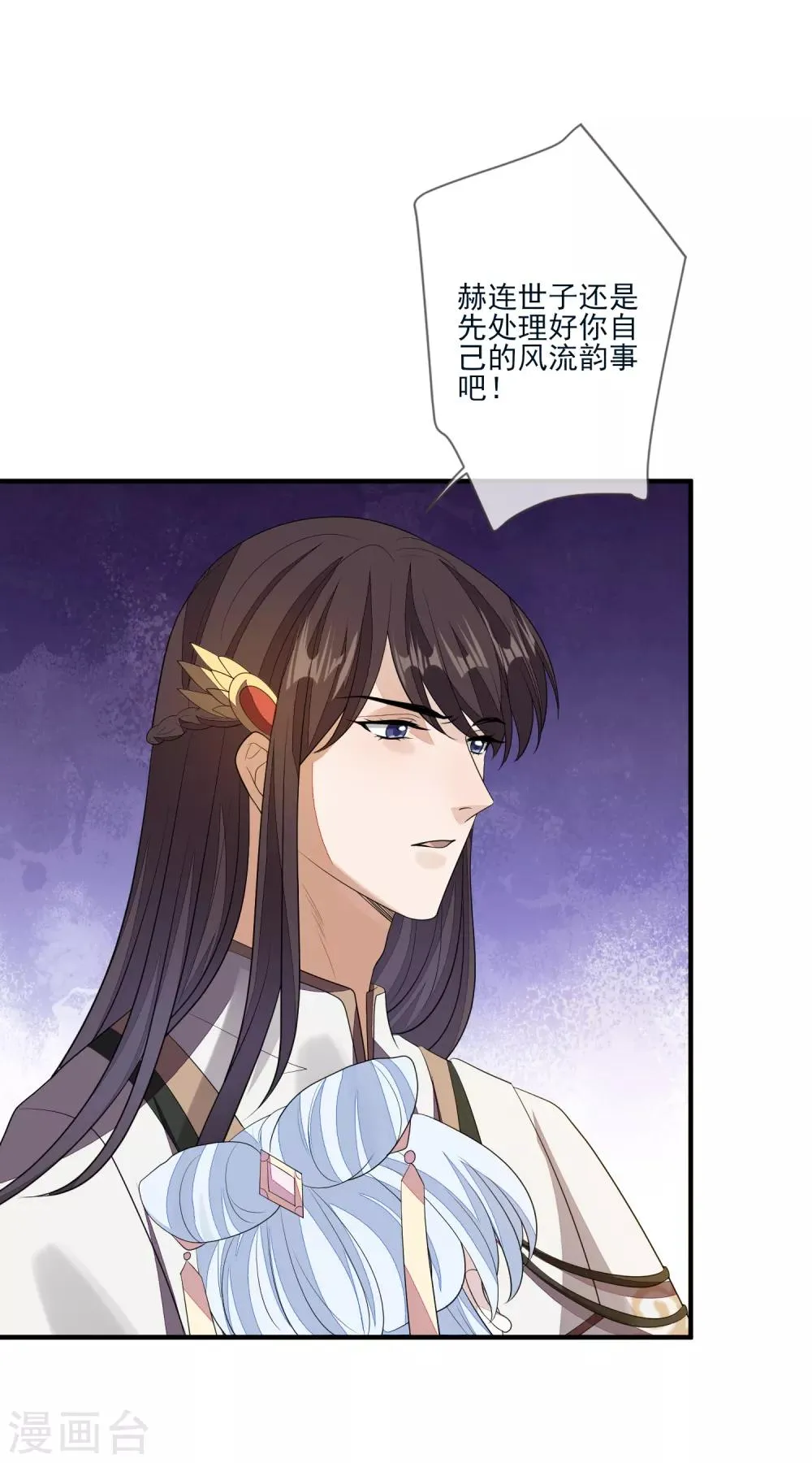第75话 有人下毒 第21页