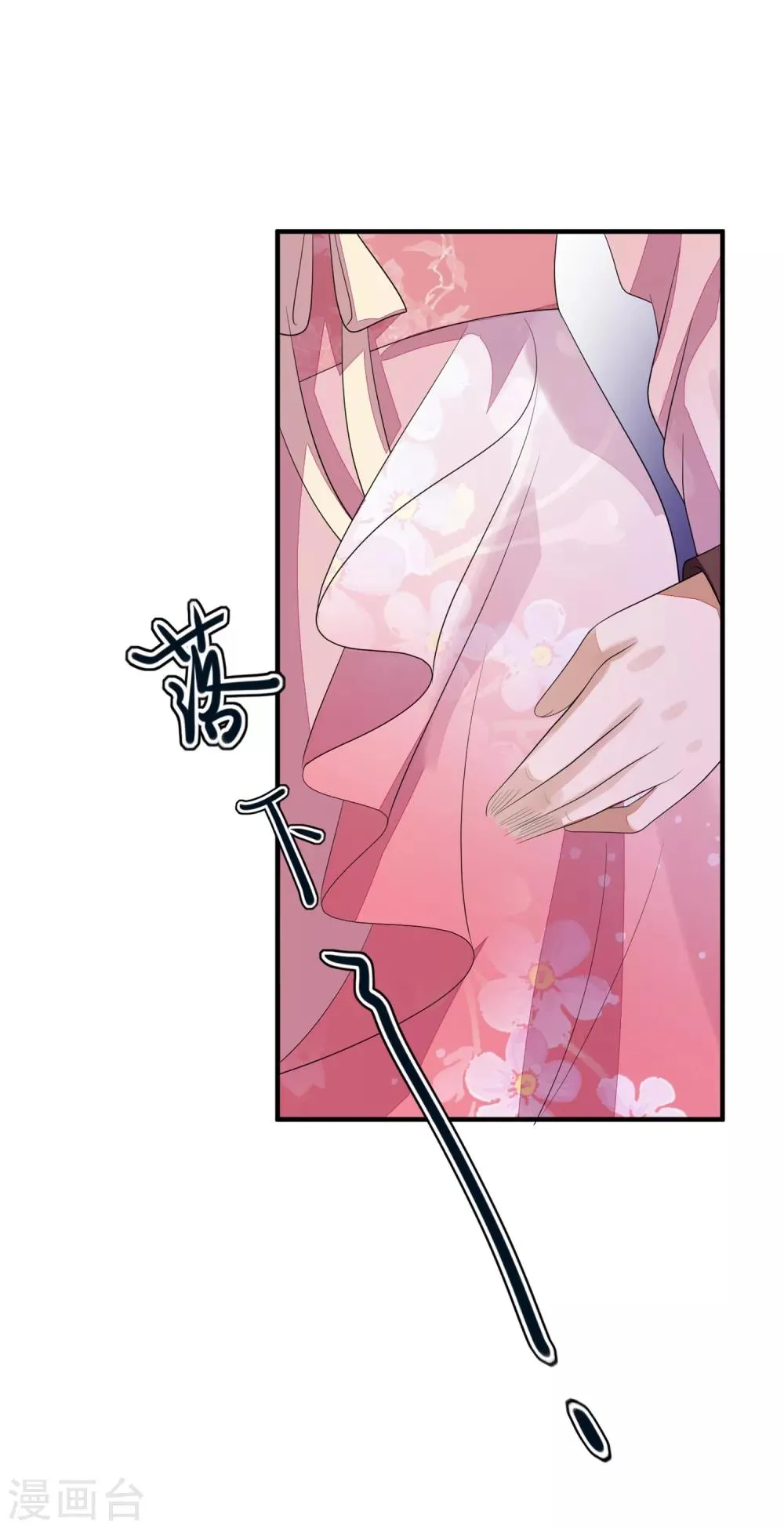 第75话 有人下毒 第30页