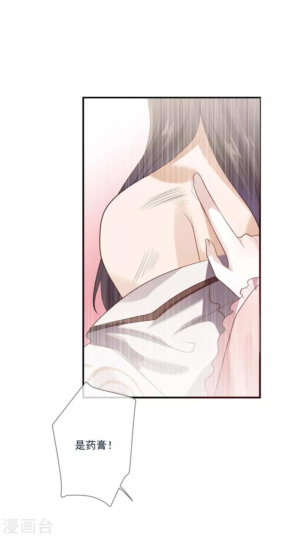 第75话 有人下毒 第34页