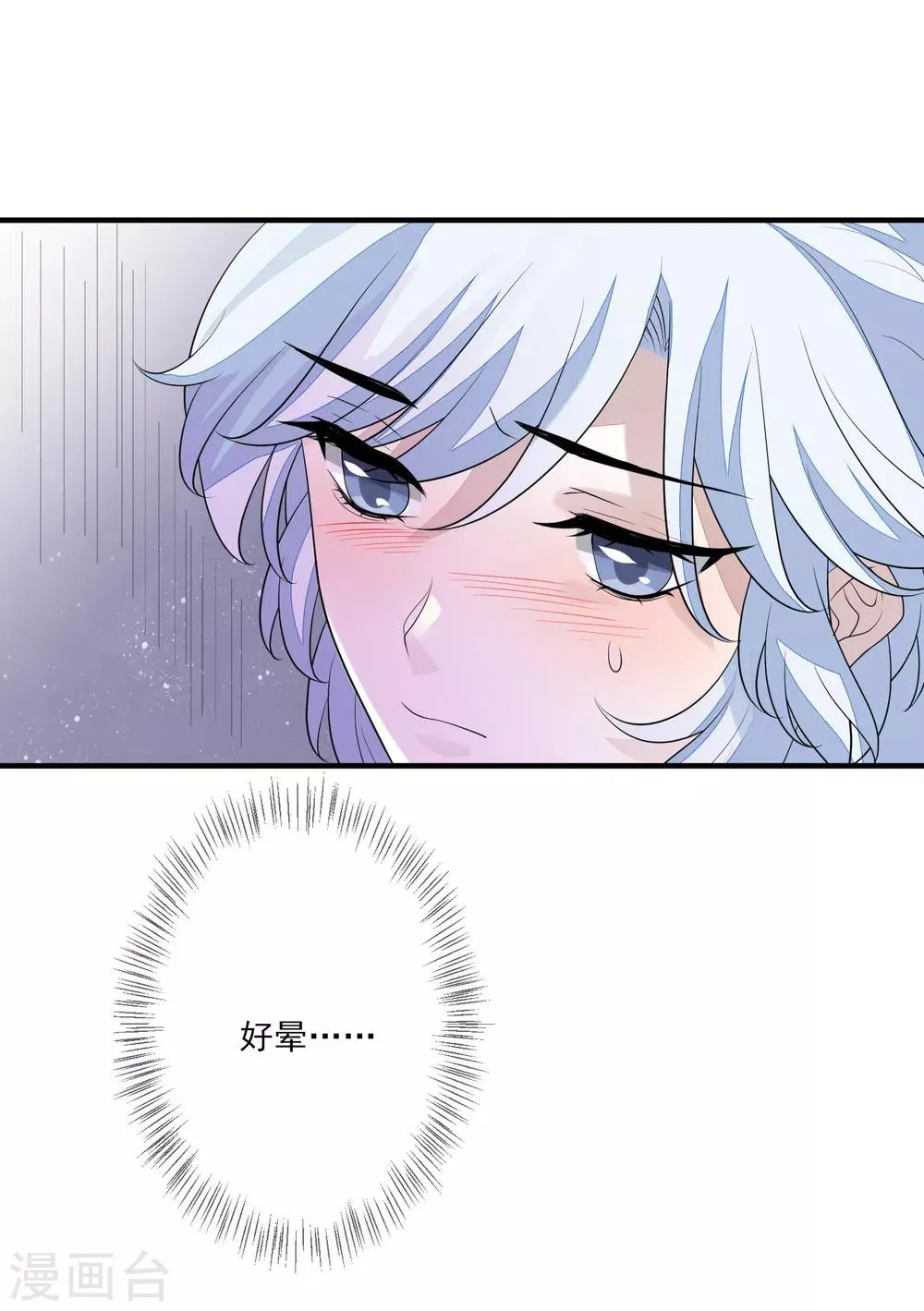 第76话 亲口喂药 第2页