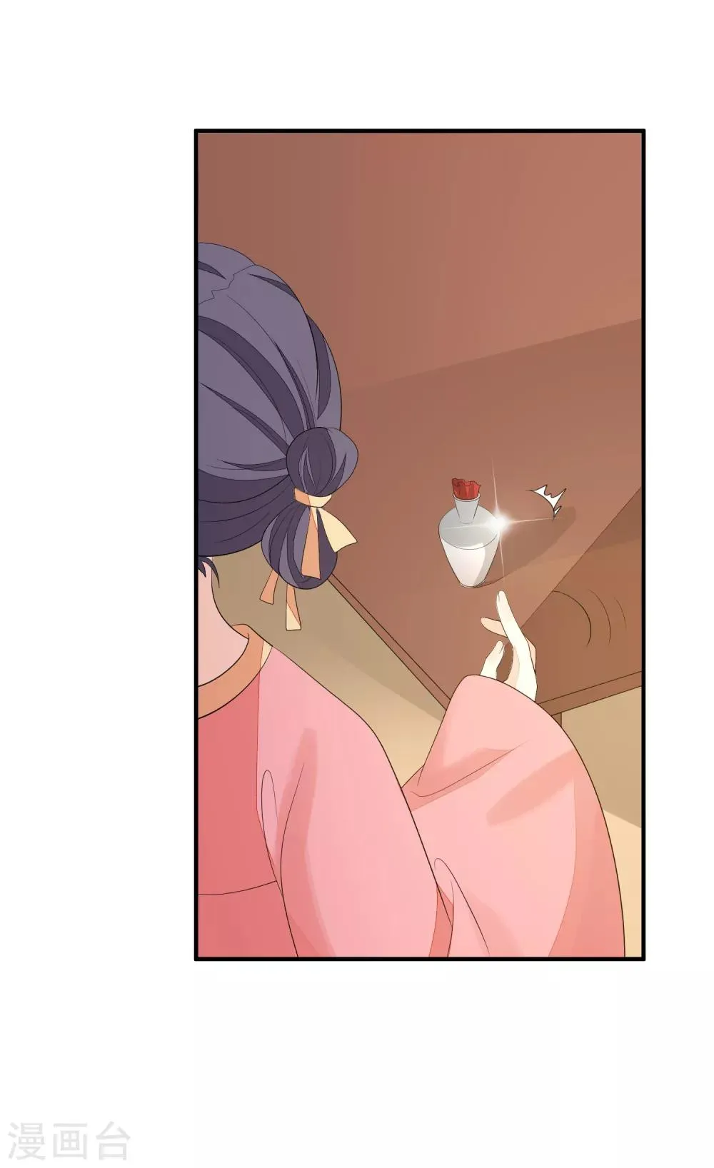 第76话 亲口喂药 第9页