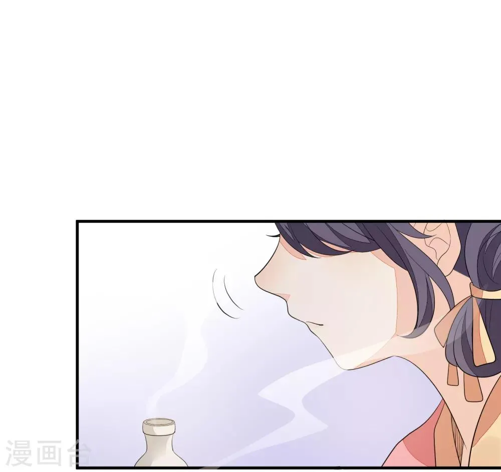 第76话 亲口喂药 第14页