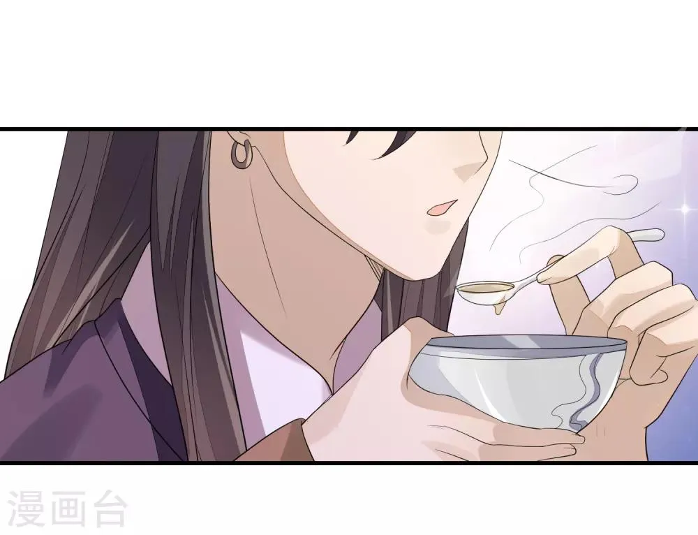 第76话 亲口喂药 第30页