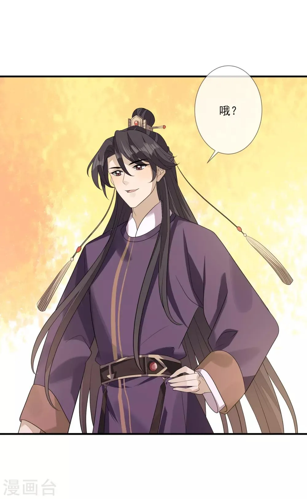 第77话 我会闭上眼 第18页