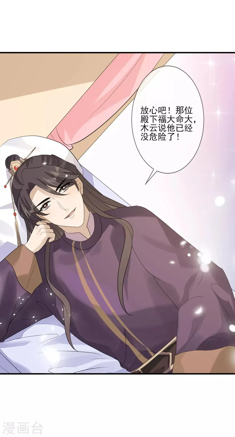 第77话 我会闭上眼 第22页