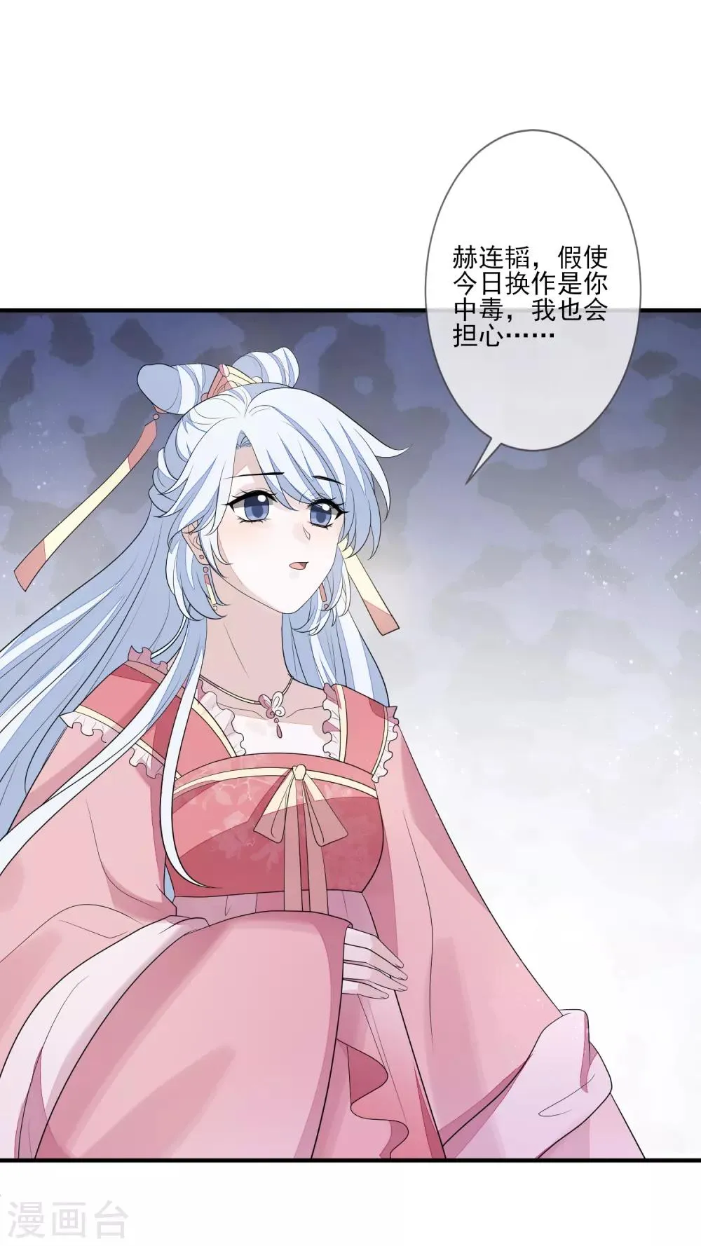 第77话 我会闭上眼 第27页