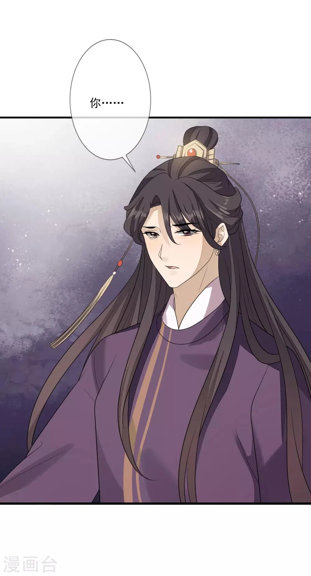 第77话 我会闭上眼 第30页