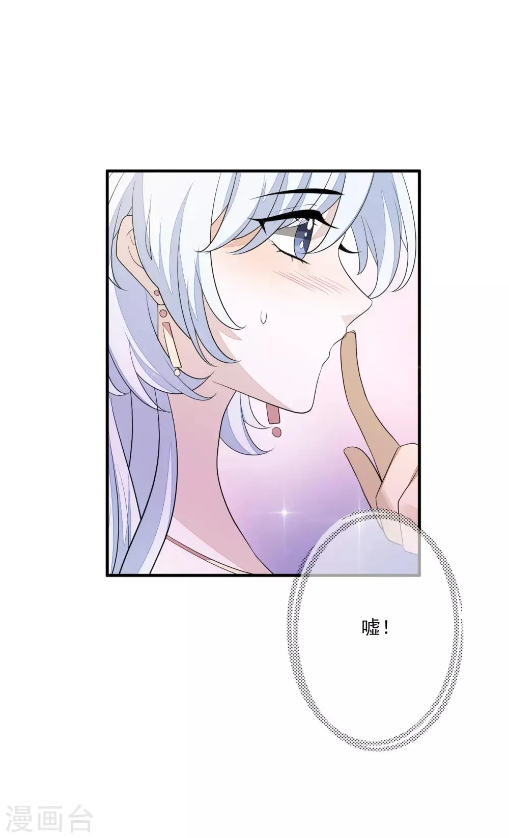 第77话 我会闭上眼 第33页