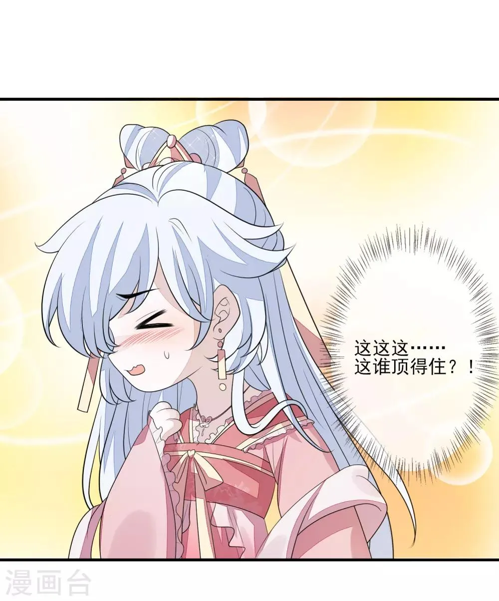 第78话 真正的目的 第2页