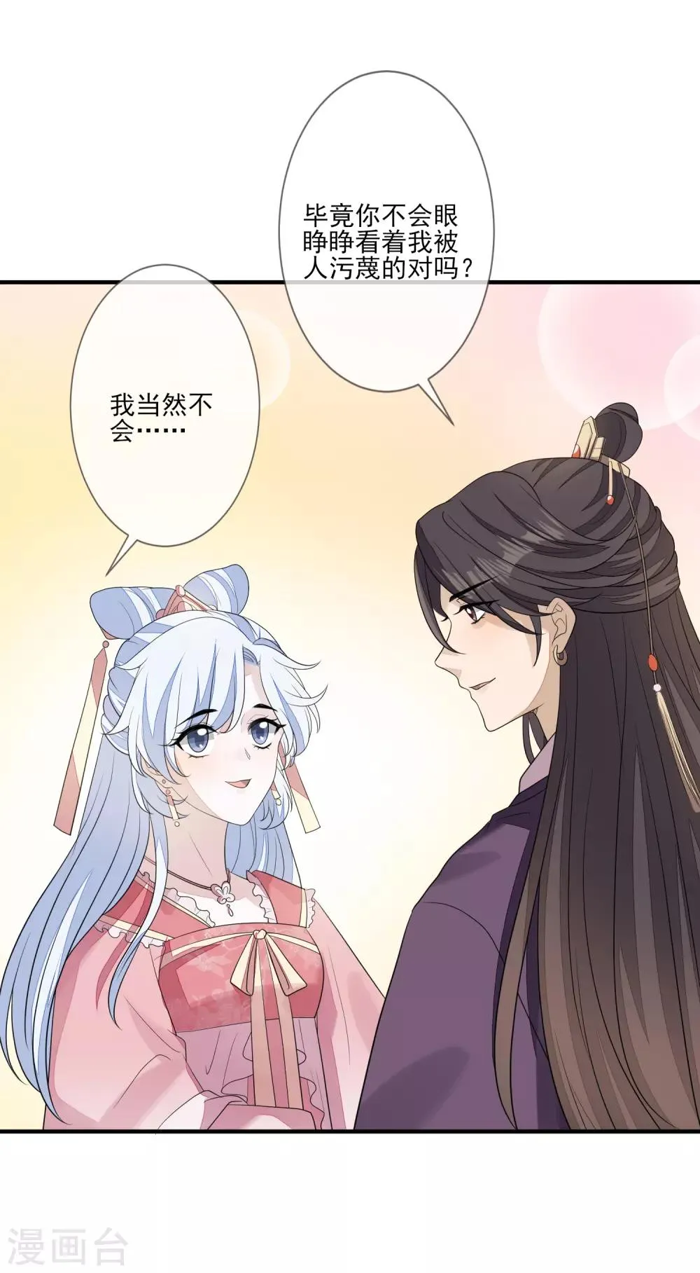第78话 真正的目的 第6页