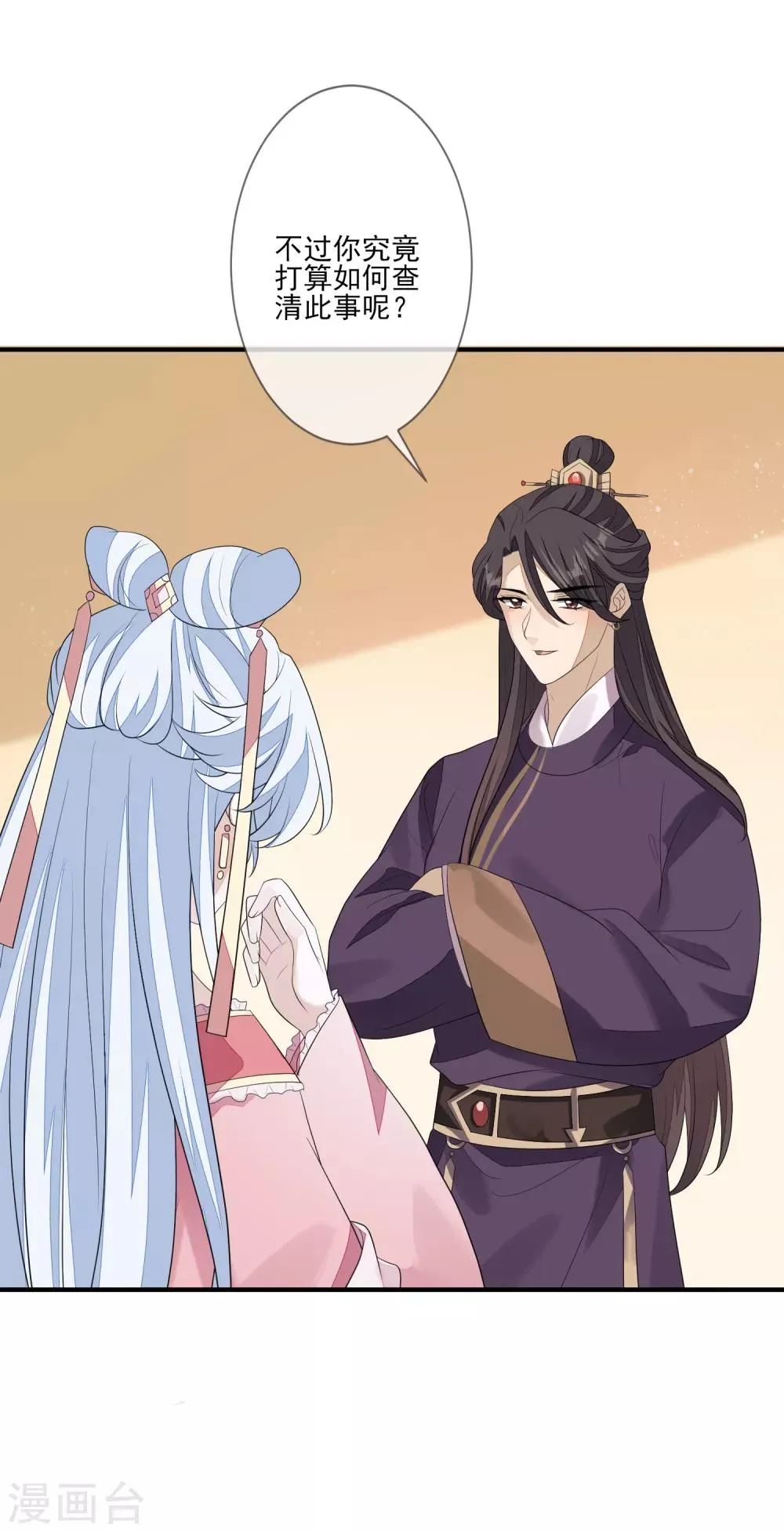 第78话 真正的目的 第9页