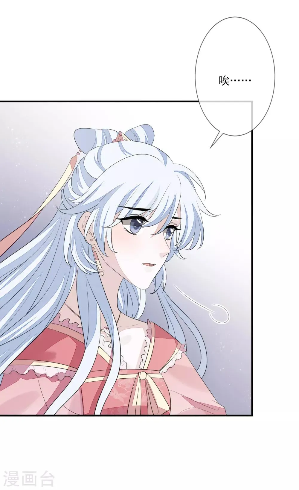 第78话 真正的目的 第14页