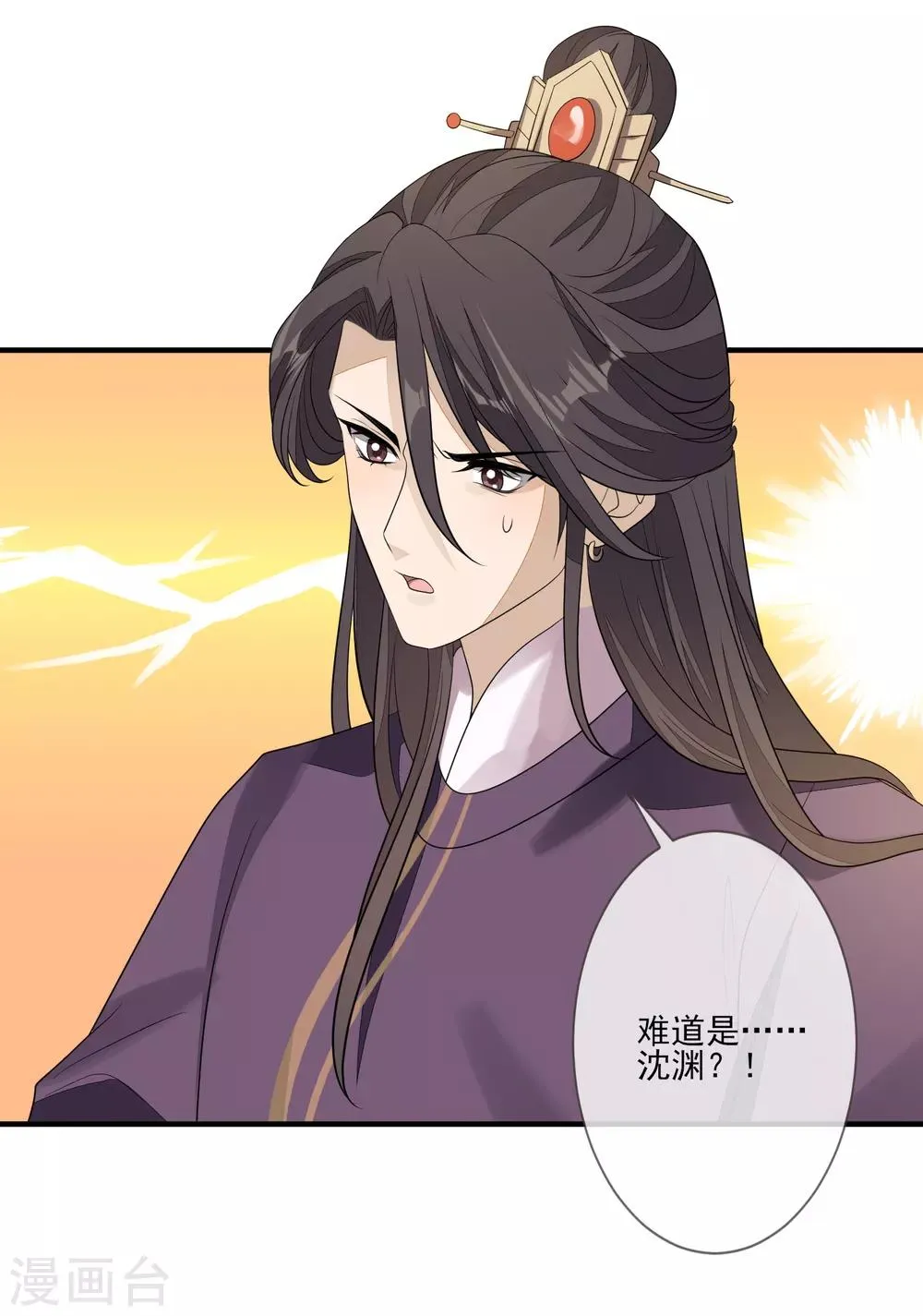 第78话 真正的目的 第15页