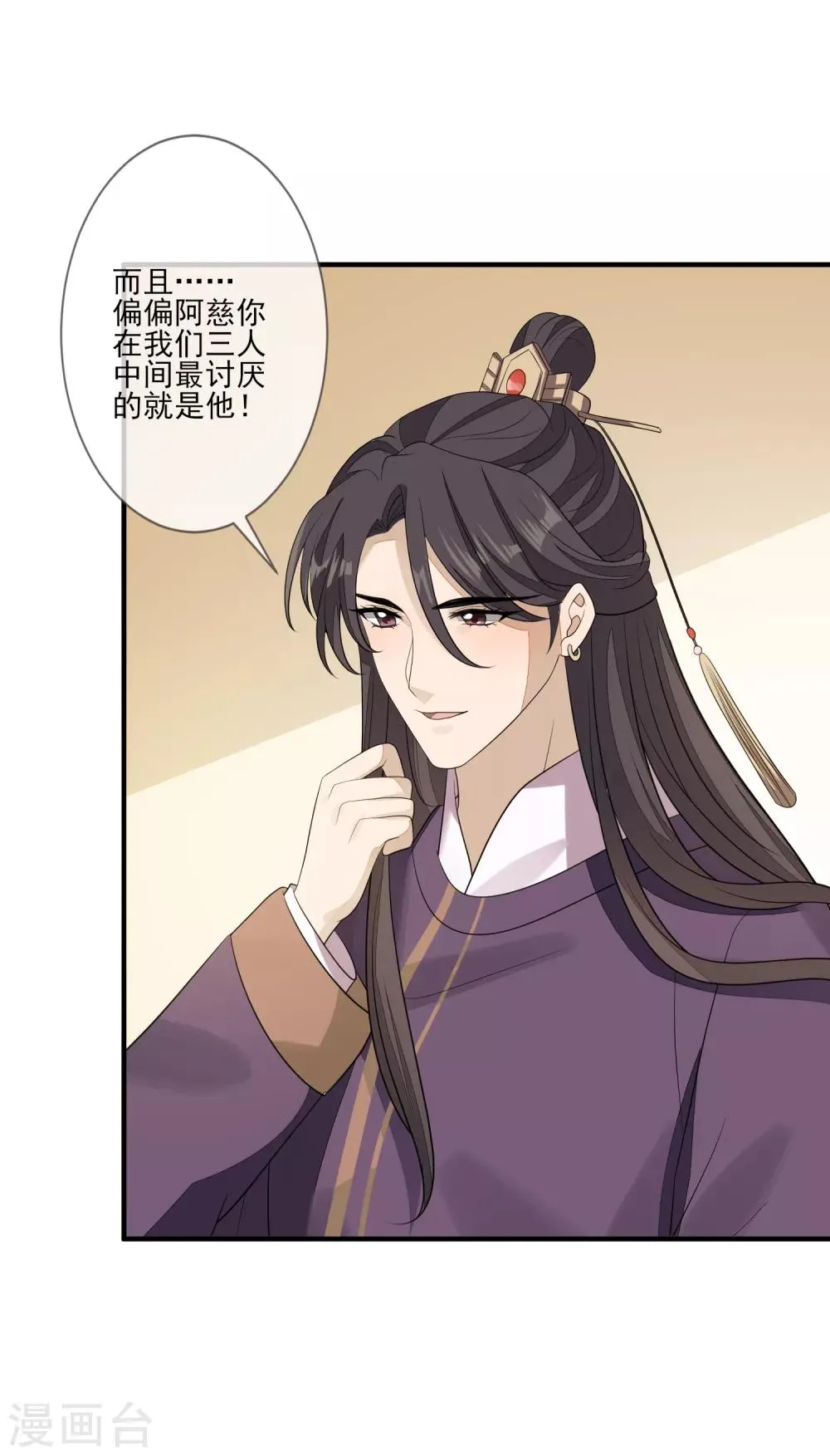 第78话 真正的目的 第17页