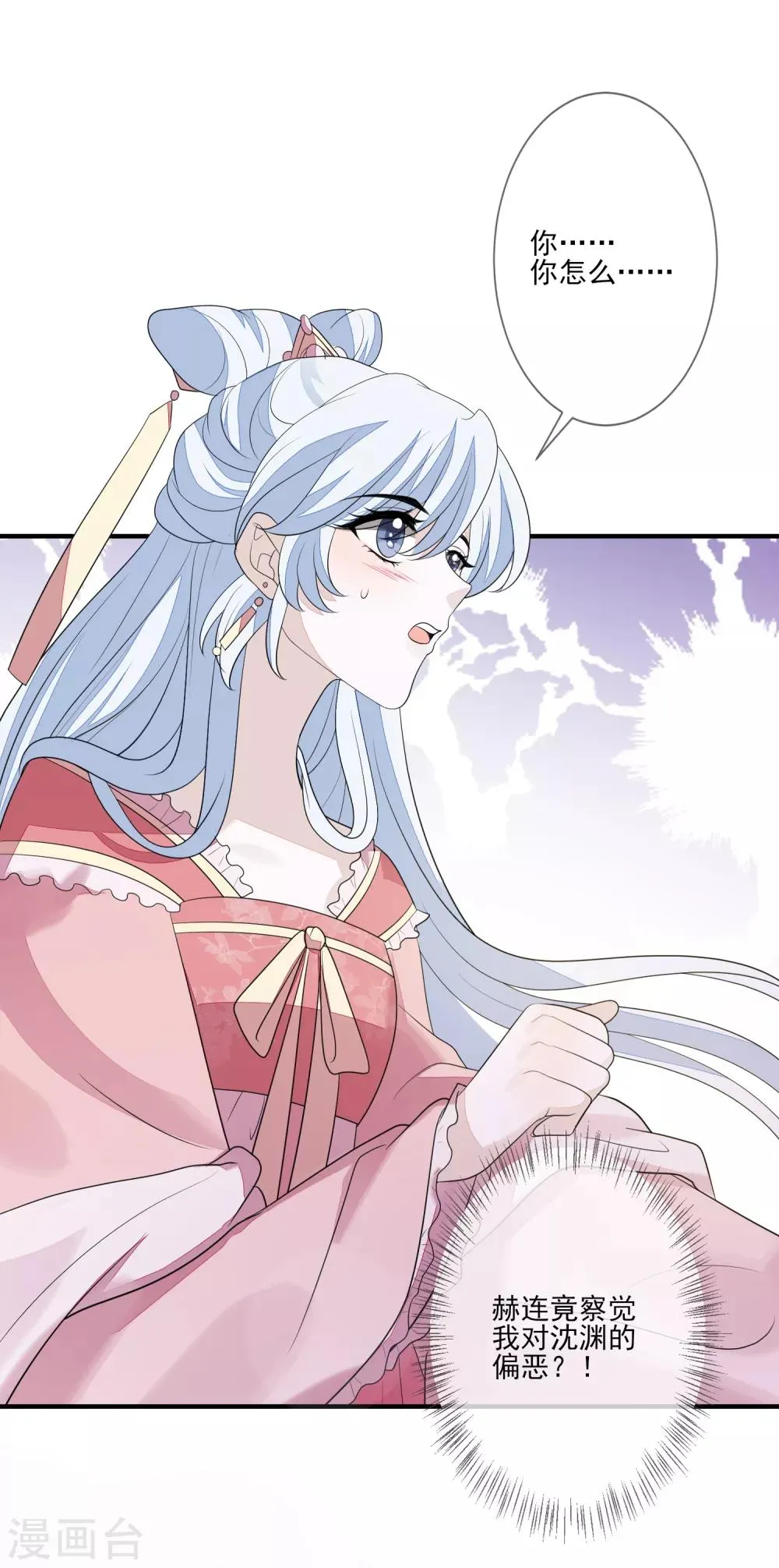 第78话 真正的目的 第18页