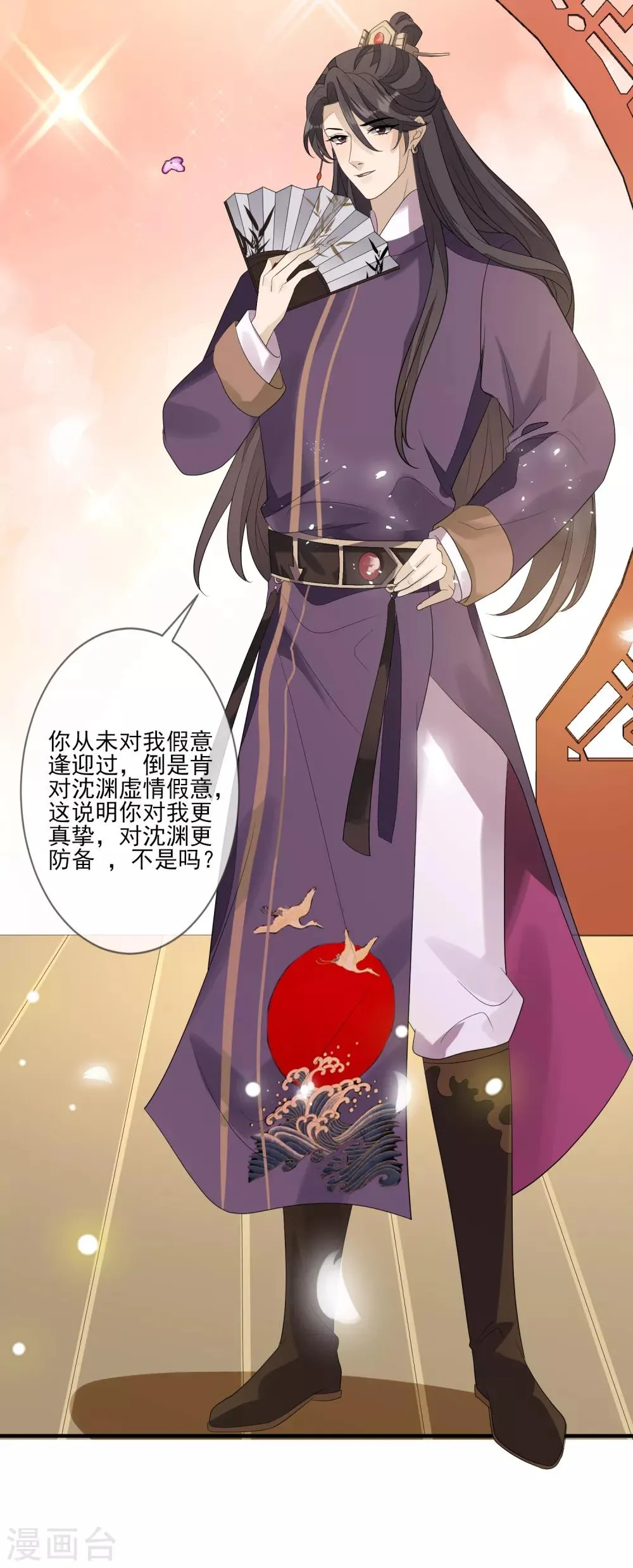 第78话 真正的目的 第20页