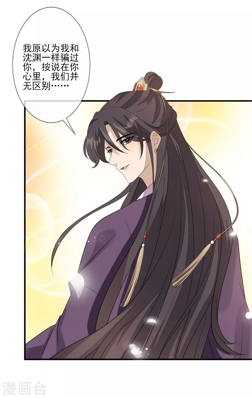 第78话 真正的目的 第21页