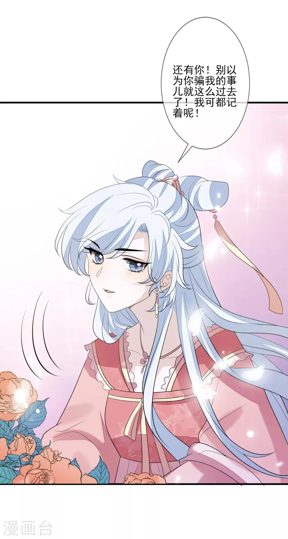 第78话 真正的目的 第25页