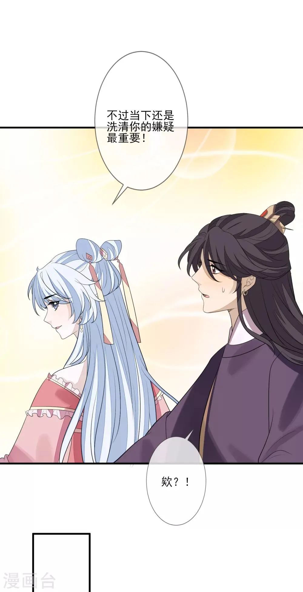 第78话 真正的目的 第27页