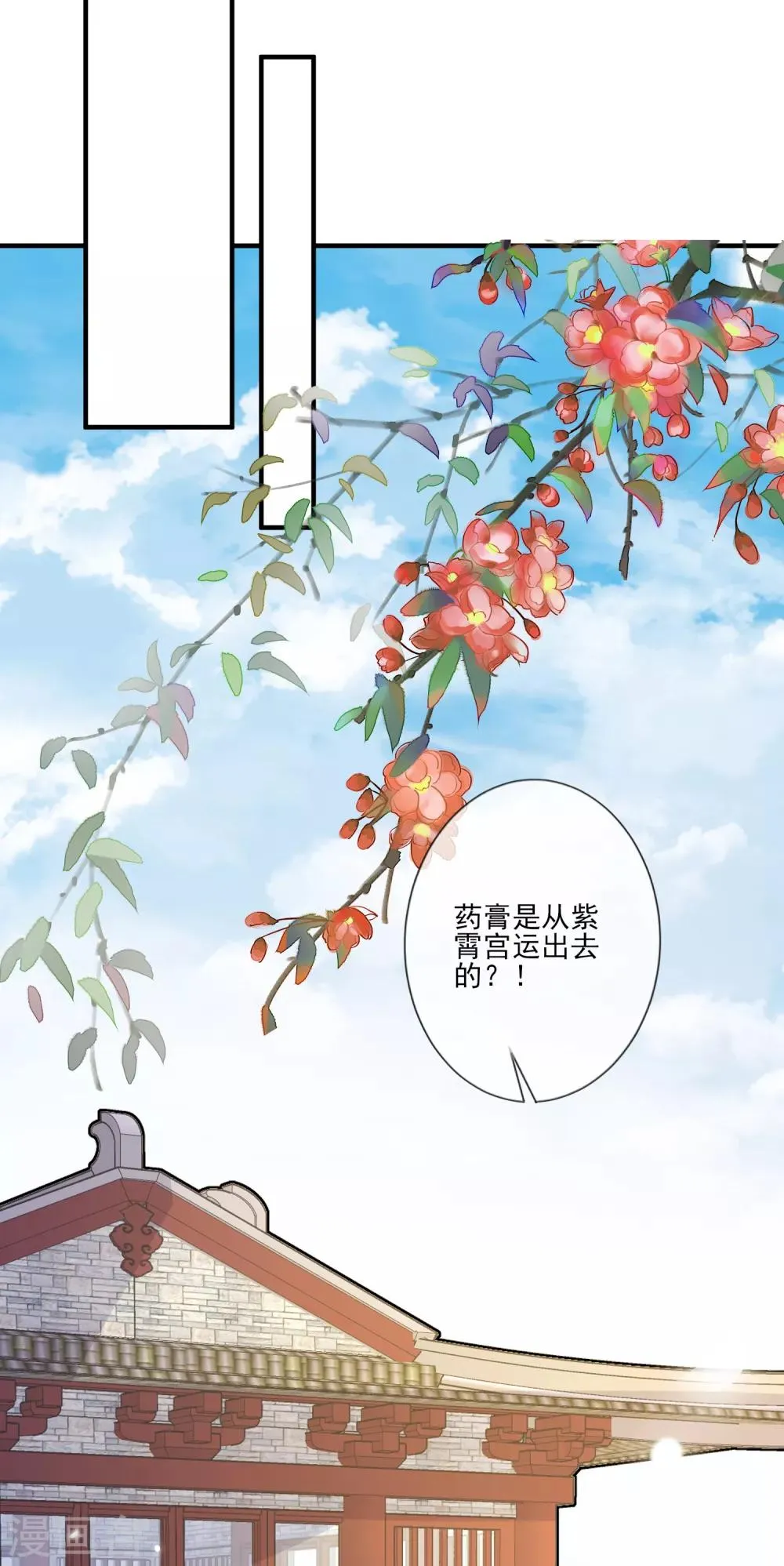 第78话 真正的目的 第28页
