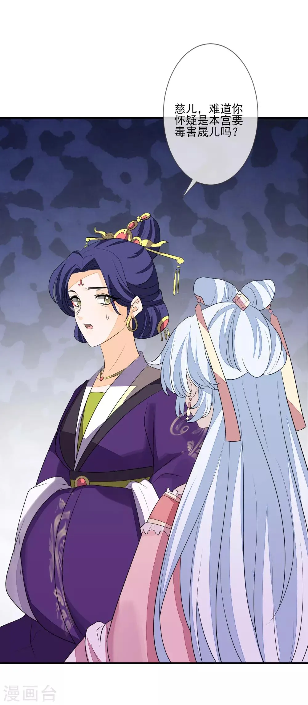第78话 真正的目的 第31页