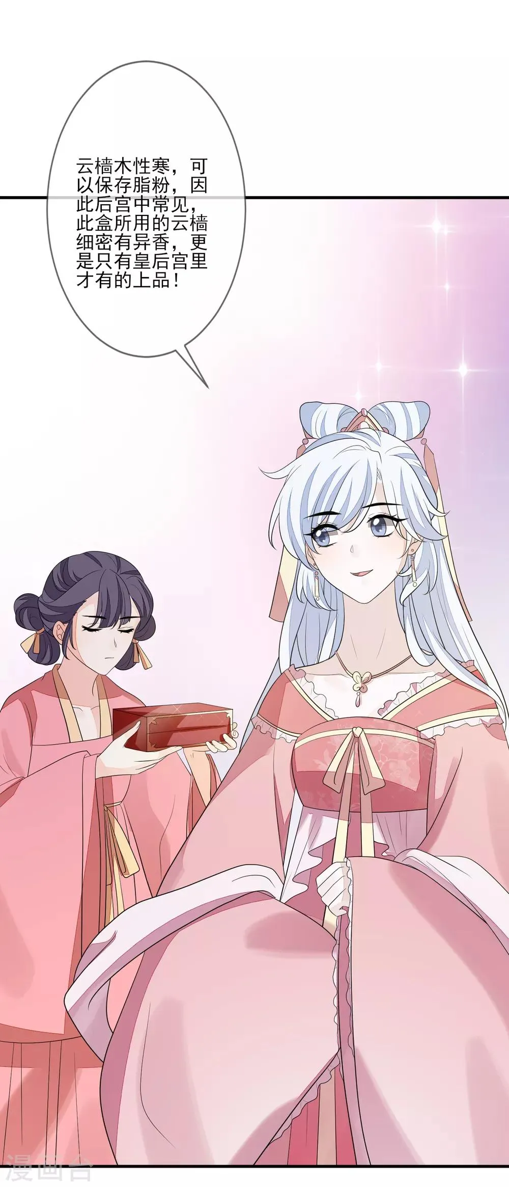 第78话 真正的目的 第34页