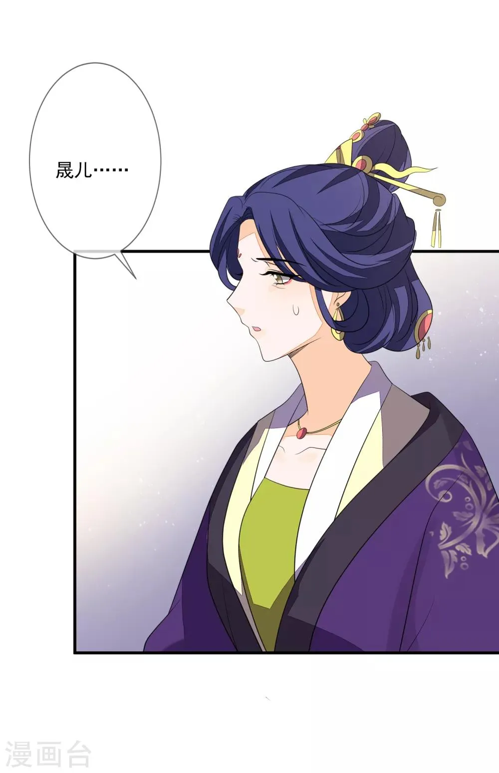 第79话 磕CP 第4页