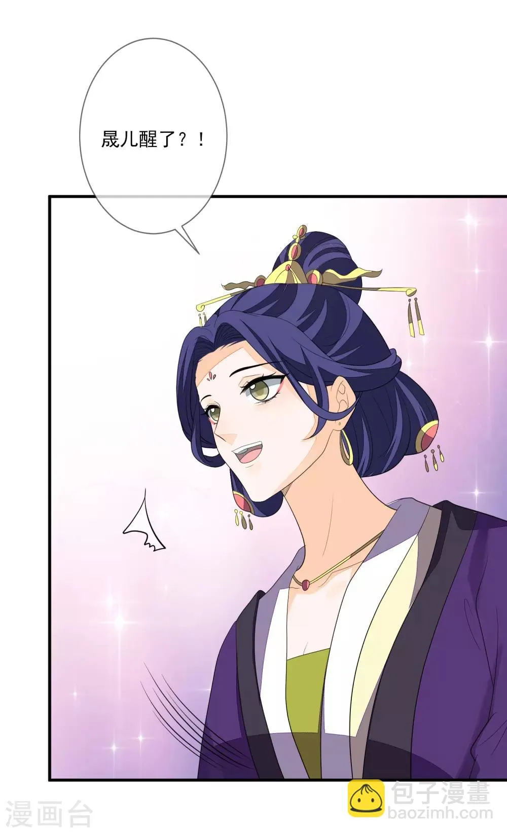 第79话 磕CP 第7页