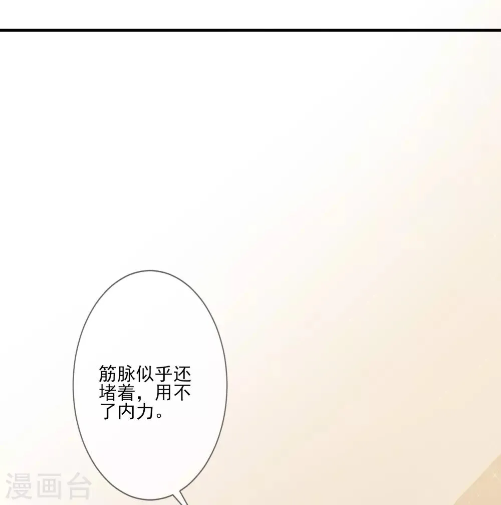 第79话 磕CP 第9页