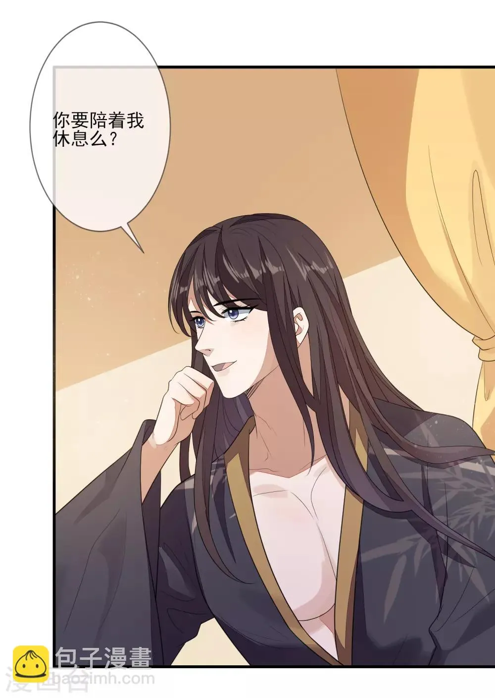 第79话 磕CP 第12页