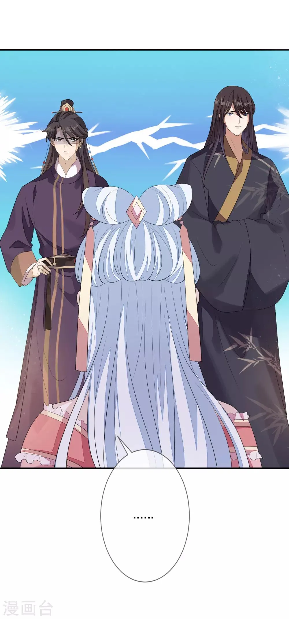 第79话 磕CP 第18页