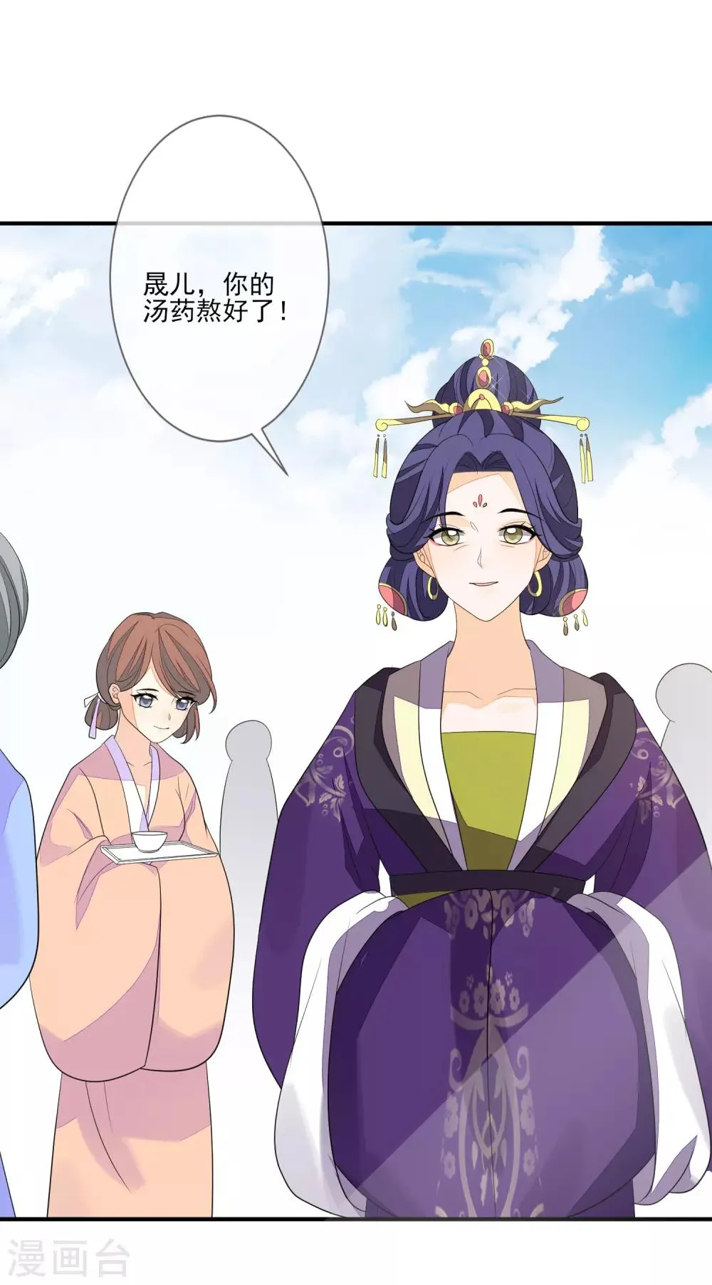 第79话 磕CP 第27页