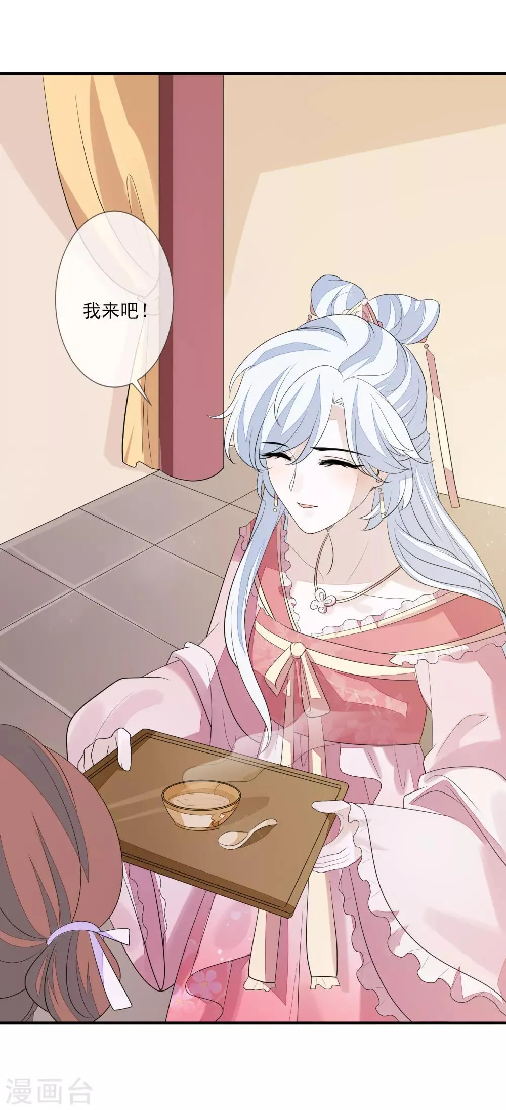 第79话 磕CP 第28页