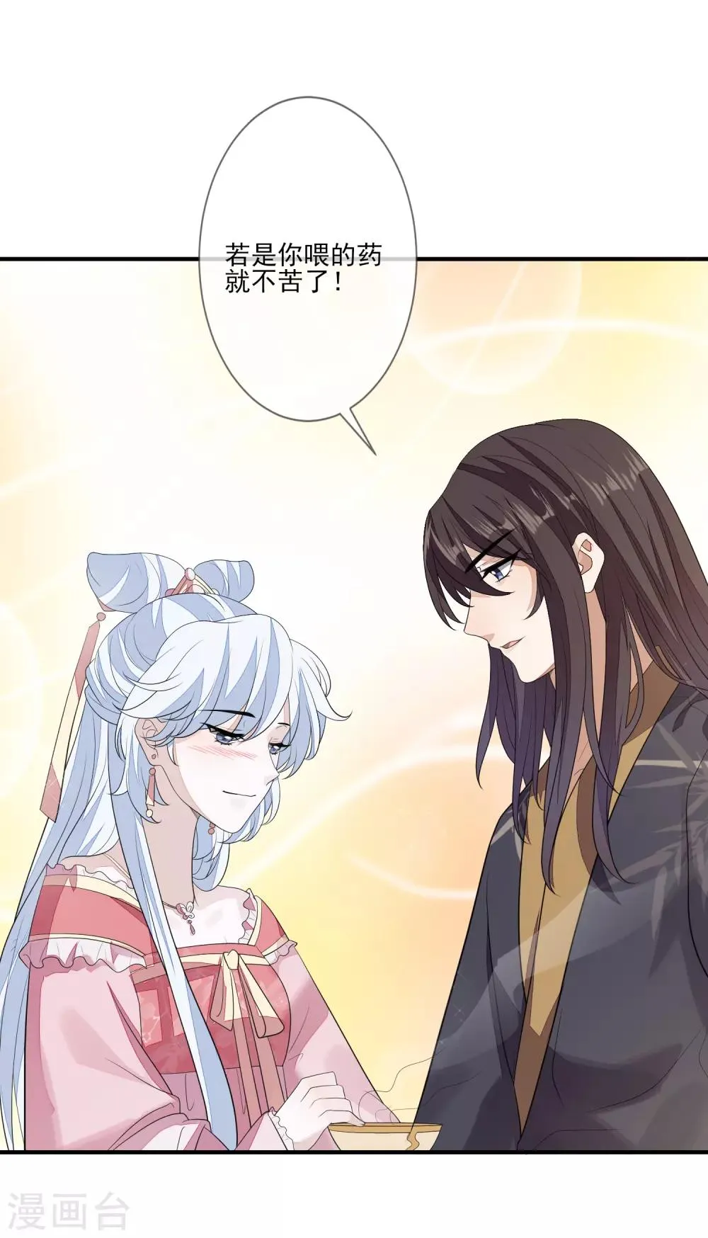 第79话 磕CP 第30页
