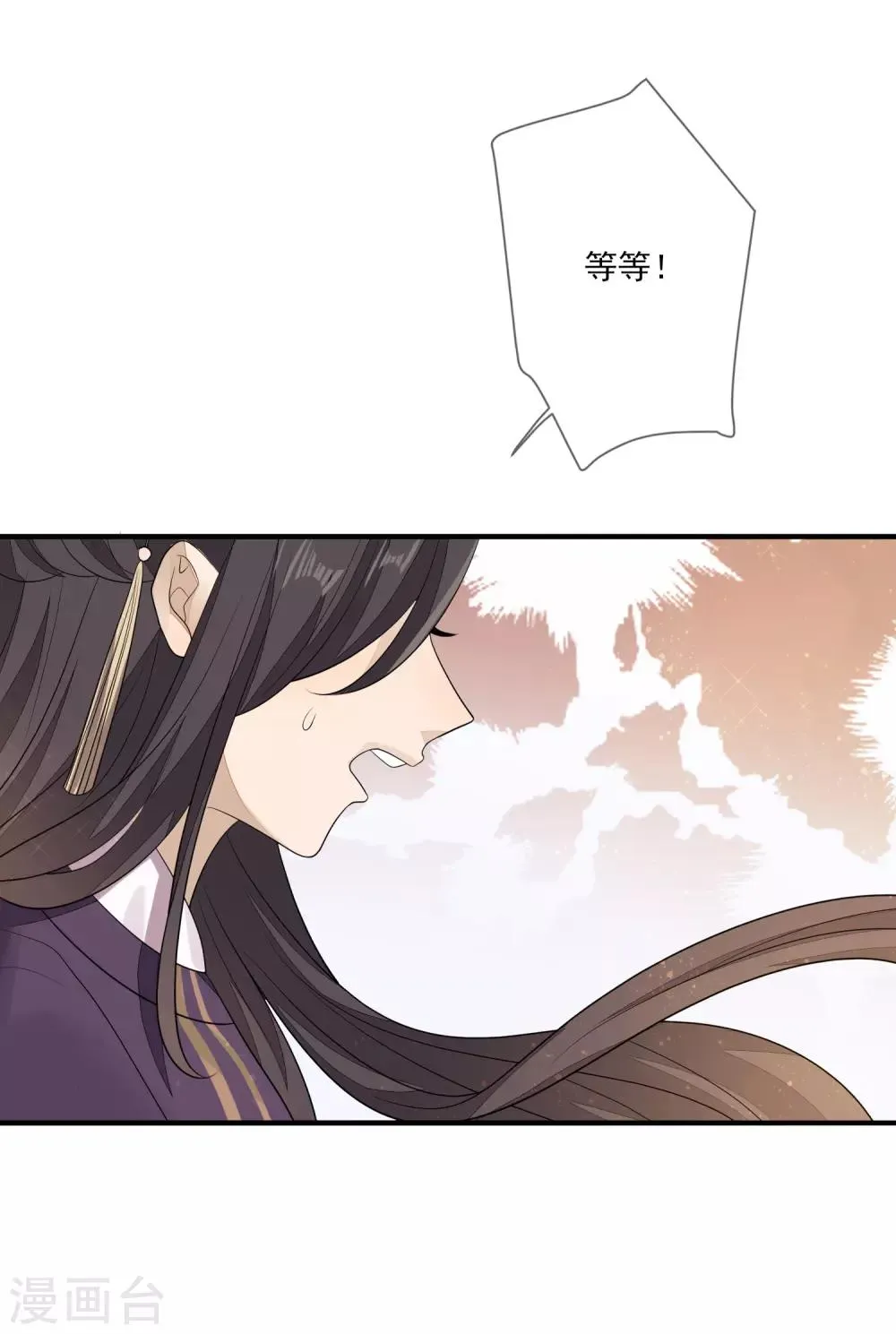 第79话 磕CP 第33页